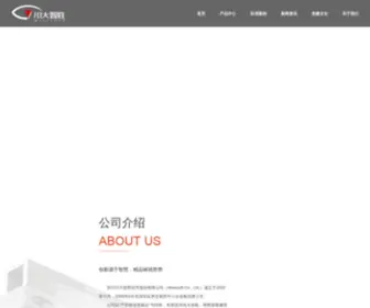 Wisesoft.com.cn(川大智胜) Screenshot