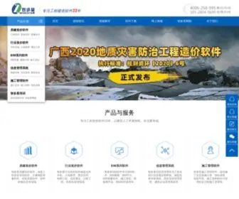 Wisestar.cn(湖南智多星软件有限公司是湖南大商帮科技股份有限公司（股票代码：832557）) Screenshot