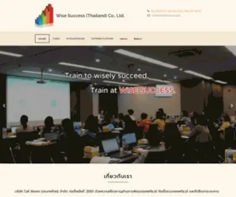 Wisethailand.com(สอน Excel) Screenshot