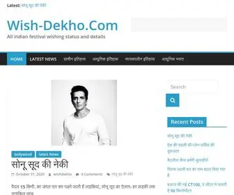 Wish-Dekho.com(All indian festival wishing status and details) Screenshot