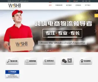 Wish-Global.com(FBA头程│墨西哥FBA│国际快递│小包│墨西哥小包│专线│航空代理│定制物流│纬狮物流) Screenshot