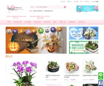 Wishflorist.com.tw(心願網路花店) Screenshot