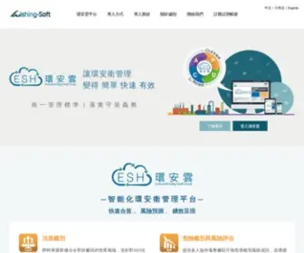 Wishingsoft.com(威煦軟體) Screenshot