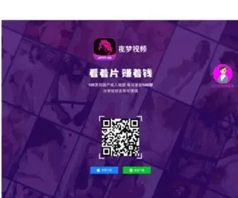 WishJie.com(豆豆营销软件) Screenshot