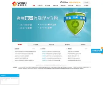 Wishtech.com.cn(OA办公系统) Screenshot