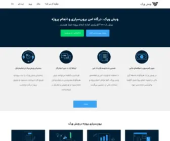 Wishwork.org(ویش ورک) Screenshot