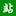 Wishx.cn Favicon