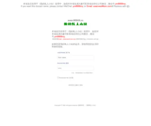 Wishx.cn(成都畅越机械工程有限公司) Screenshot