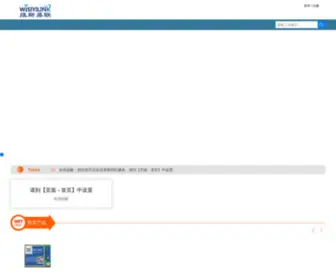 Wisiyilink.com(维斯易联打印服务器网) Screenshot