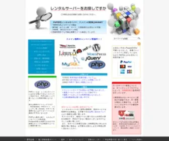 Wisnet.ne.jp(レンタルサーバー) Screenshot