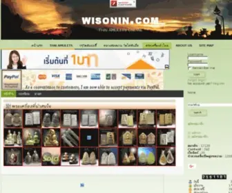 Wisonin.com(Thai Amulet Online) Screenshot