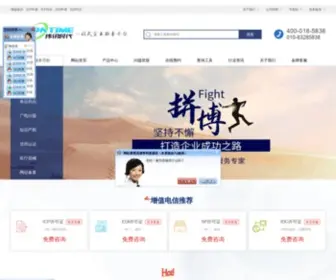 Wisontime.cn(增值电信) Screenshot