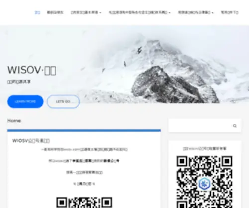 Wisov.com(Micro General Design) Screenshot