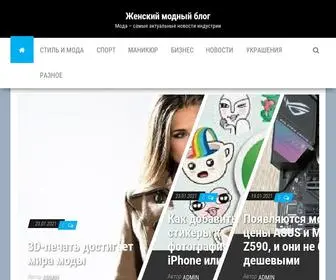 Wispapro.ru(Женский модный блог) Screenshot