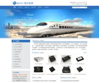 Wispower.com(北京伟仕天成科技公司) Screenshot
