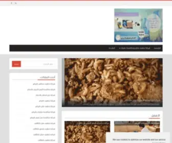 Wissam-Elebda3.com(شركة وسام الابداع) Screenshot