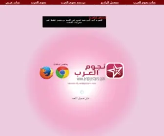 WissamarABChat.com(شات) Screenshot