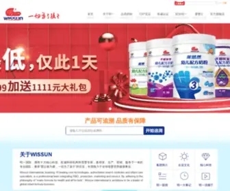 Wissun.com(明一国际网站) Screenshot