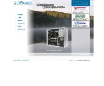 Wistech-LTD.com(（株式会社ウィズテック）) Screenshot
