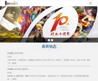 Wistone.com(顽石互动(北京)) Screenshot