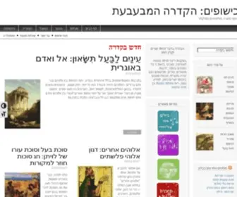 Witchcraft.co.il(כישופים) Screenshot