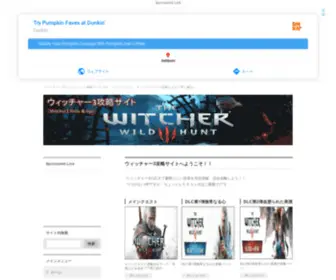 Witcher3-Hints-AND-Tips.net(ウィッチャー3) Screenshot