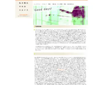 Witeckcombs.com(エルメスの中古のバーキンを思い切って購入) Screenshot