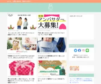 With-Baby.net(プレママ・小さなお子さん) Screenshot