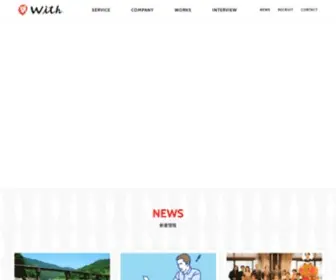With-INC.com(With) Screenshot