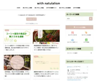 With-Naturalism.green(自然とともに、自然に暮らす) Screenshot