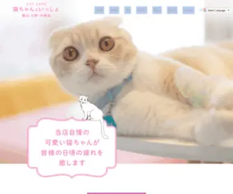 With-Necochan.com(みなとみらい線) Screenshot