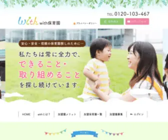 With-Nursery.com(With) Screenshot