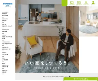 Withearth-Higashikanto.jp(ウィザースホーム) Screenshot