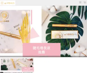 Withegirl.com(Venus小金瓶睫毛增長液) Screenshot