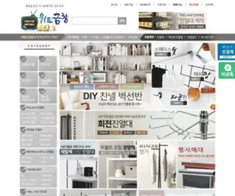 Withkc.co.kr(★★ 국내 최대 진열대 전문 쇼핑몰) Screenshot
