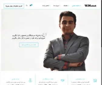 Withmadadi.com(حامد) Screenshot