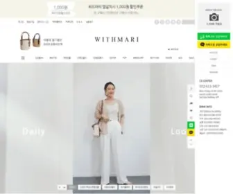 Withmari.co.kr(위드마리) Screenshot