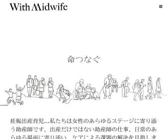 Withmidwife.jp(Withmidwife) Screenshot