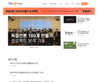 Withnewstapa.org(재단법인 뉴스타파함께센터) Screenshot