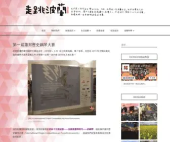 Withpoland.com(走跳波蘭) Screenshot