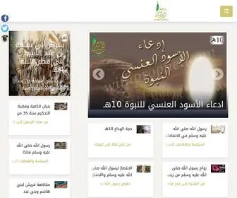 Withprophet.com(مع) Screenshot