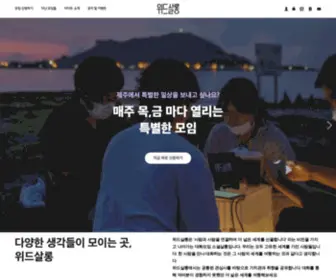 Withsalon.co.kr(펀블) Screenshot