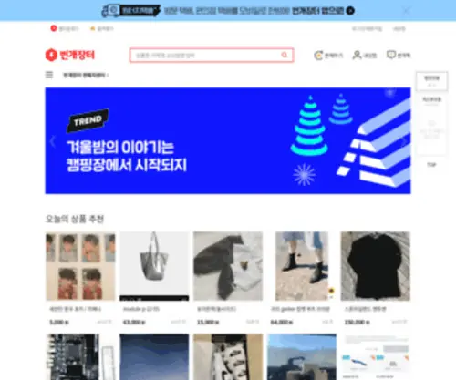 Withsellit.com(세상에서) Screenshot
