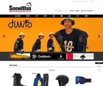 Withsnowman.co.kr(스노우보드) Screenshot