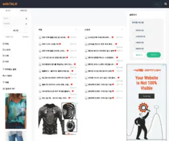 Withtalk.club(Withtalk club) Screenshot