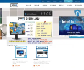 Withuspc.com(Lets go together 위더스컴퓨터입니다) Screenshot