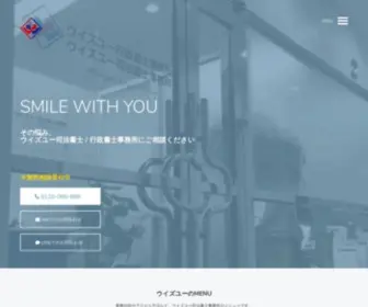 Withyou1.com(司法書士) Screenshot