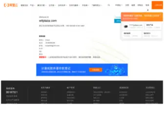 Witplaza.com(中国威客) Screenshot