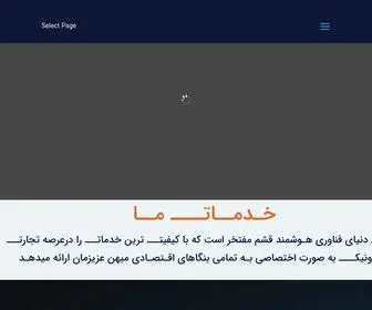 WitQweb.com(دنیای فناوری هوشمند قشم) Screenshot
