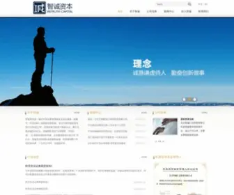 Witruthcapital.com(智诚资本) Screenshot